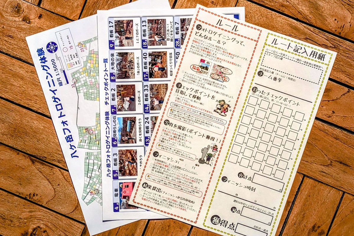 【復刻】八ヶ岳フォトロゲイニング