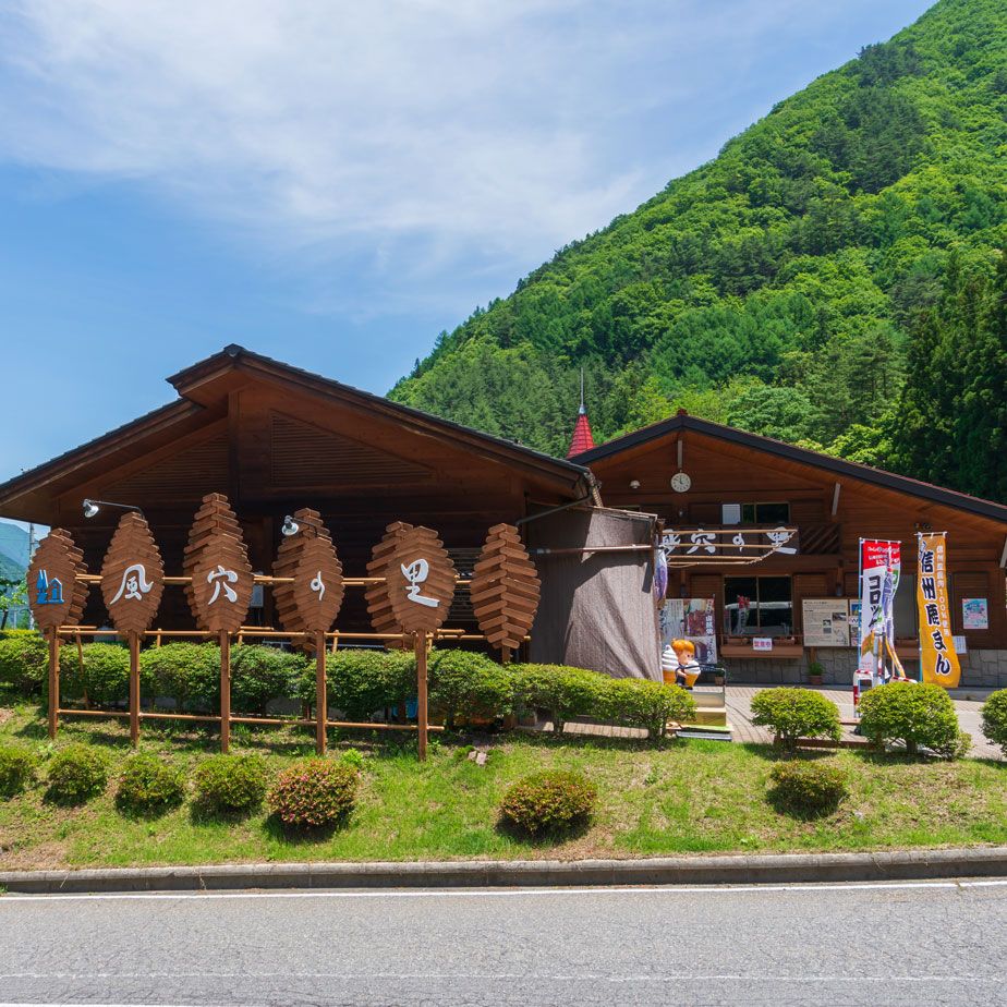 Roadside Station Kazana no Sato