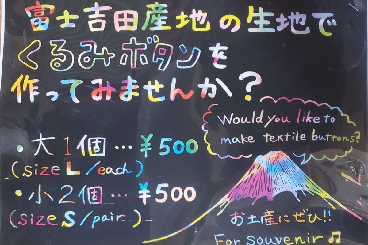 くるみボタン作り体験