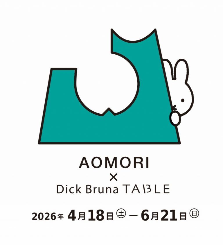 ART HOTEL Aomori] Announcement of Limited-Time Offer: Miffy