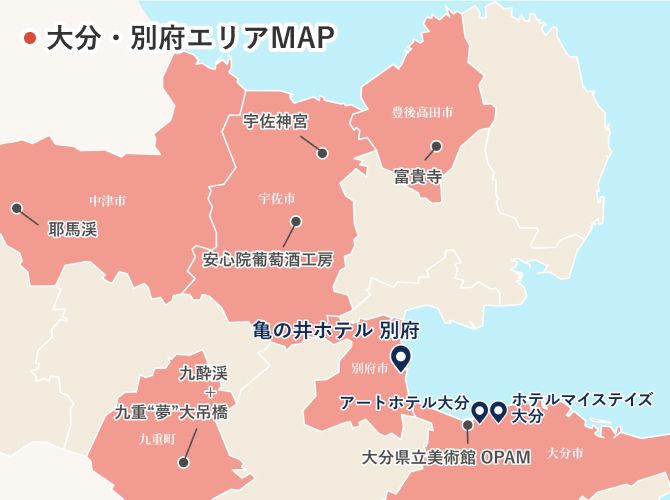 大分・別府エリアMAP