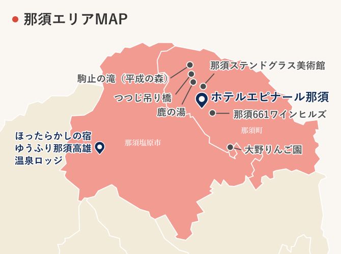 那須エリアMAP
