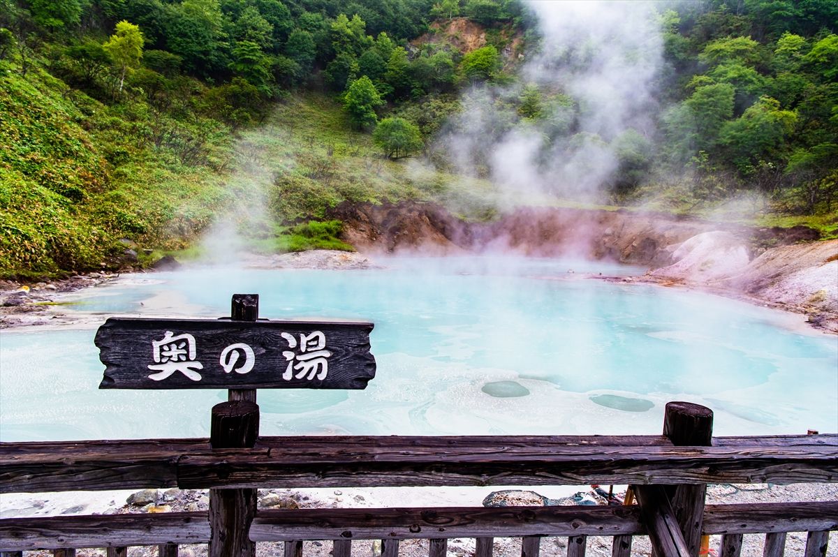 地獄谷の奥にある爆裂火口跡にできた沼「奥の湯」
