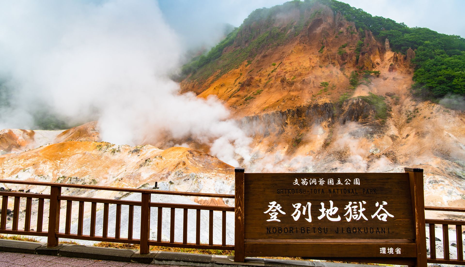 北海道の人気温泉地へ行こう！観光も満喫できる宿選び