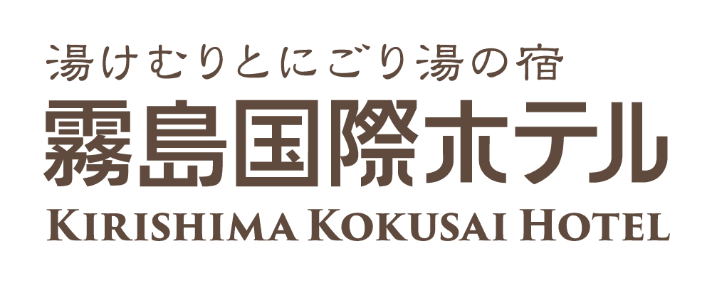 霧島国際ホテル