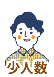 small number of people