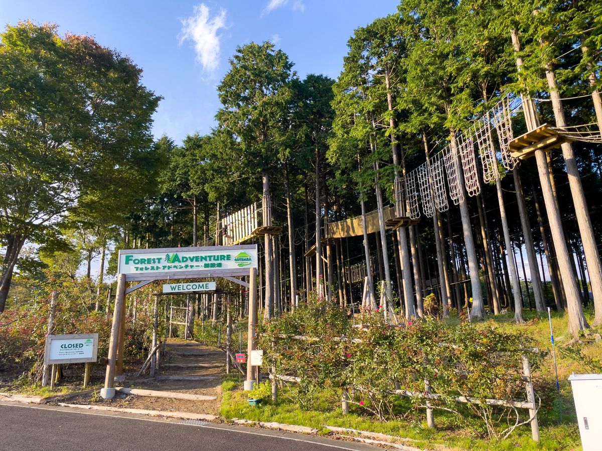 森林冒險御殿場