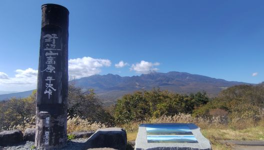 平沢峠