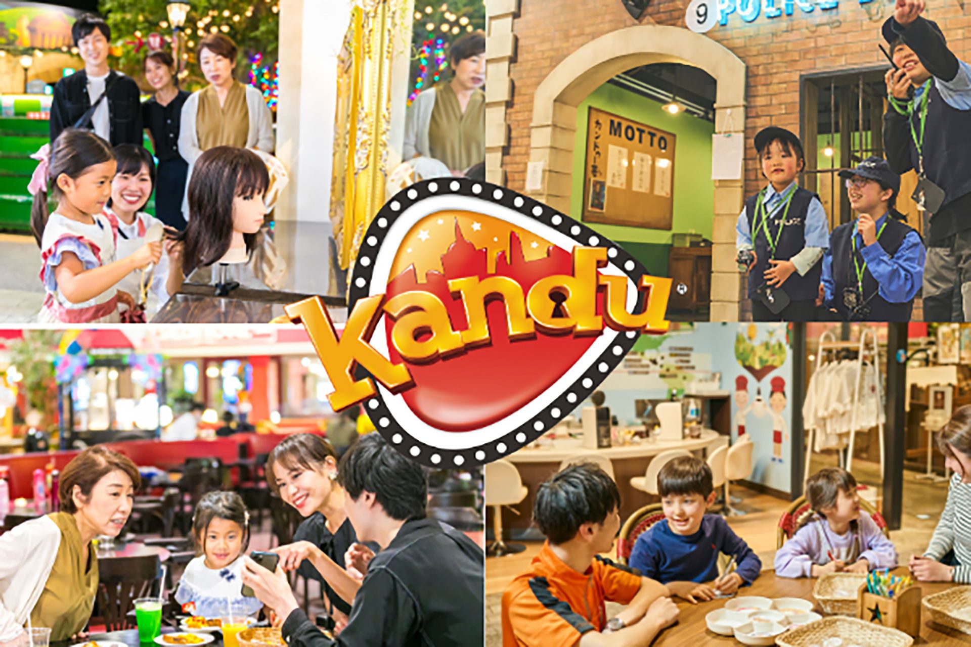 カンドゥー幕張